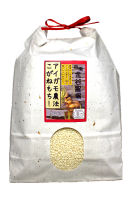 アイガモ農法こがねもち